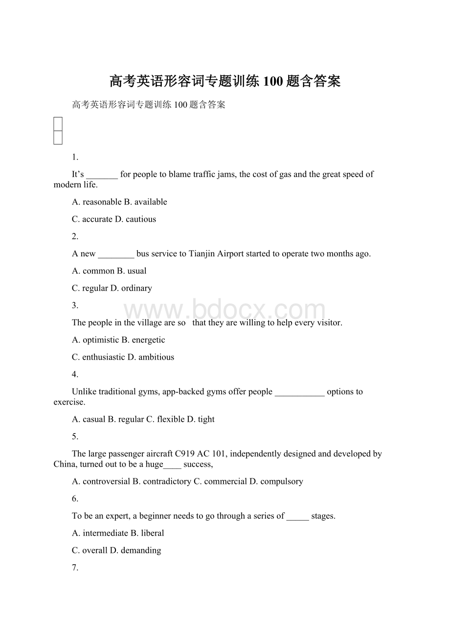 高考英语形容词专题训练100题含答案文档格式.docx