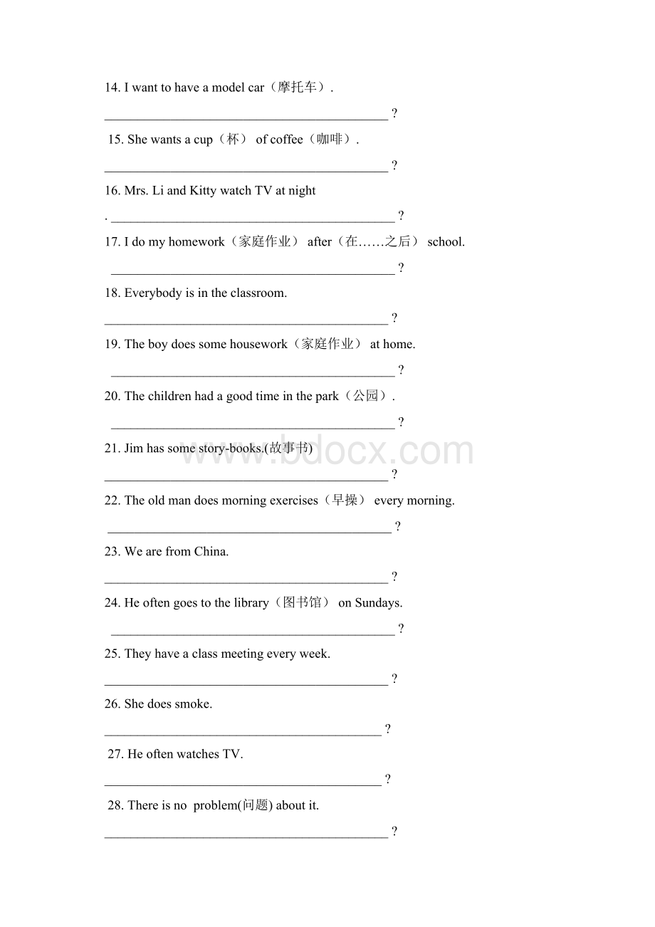 一般疑问句与特殊疑问句练习题.docx_第2页