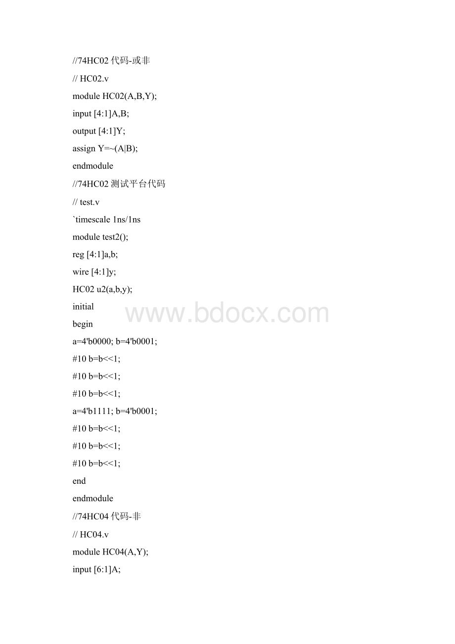 有代码基于libero的数字逻辑设计仿真及验证实验48解读.docx_第3页