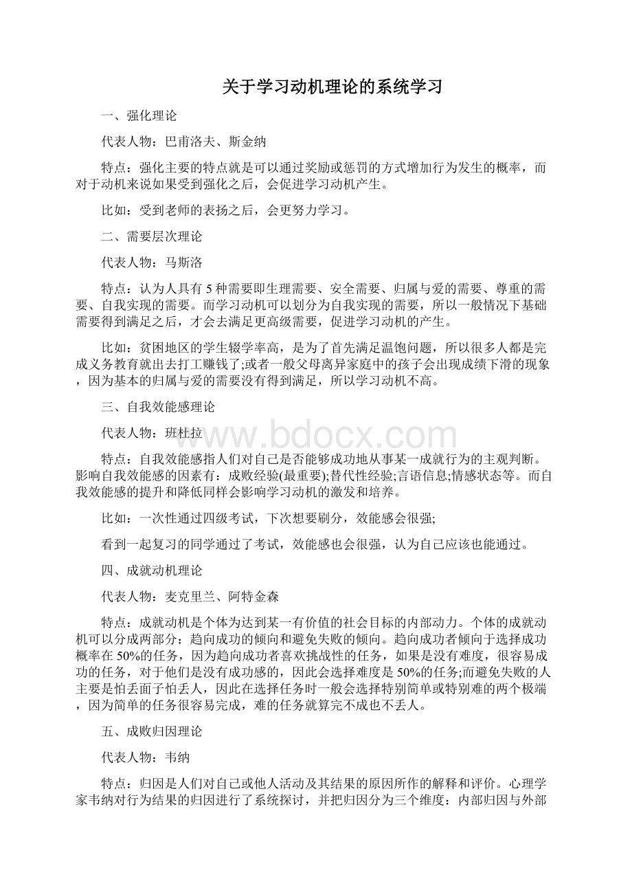 程序性知识与技能的关系.docx_第3页