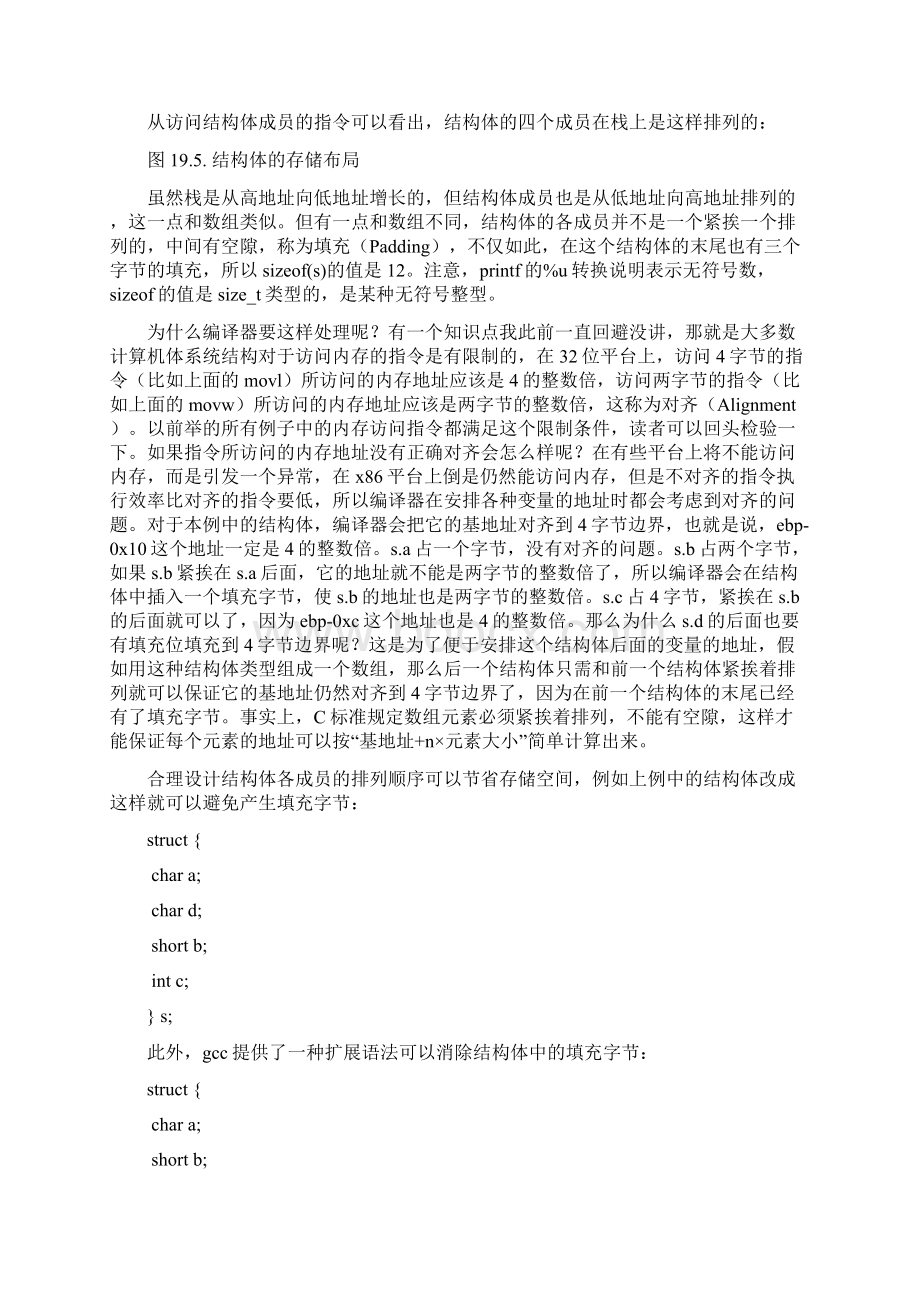 struct和unionWord文件下载.docx_第2页