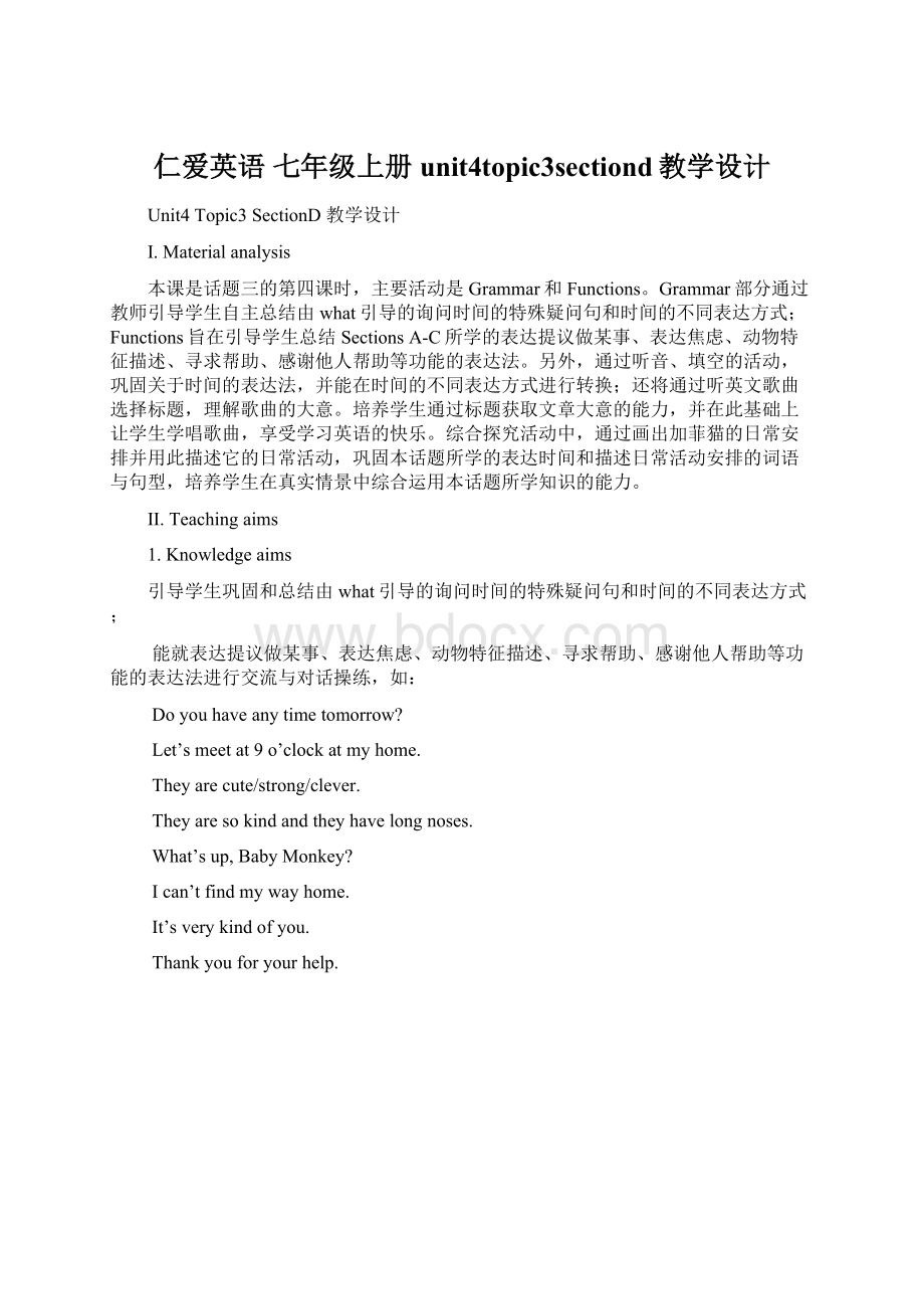 仁爱英语 七年级上册unit4topic3sectiond教学设计Word格式.docx_第1页