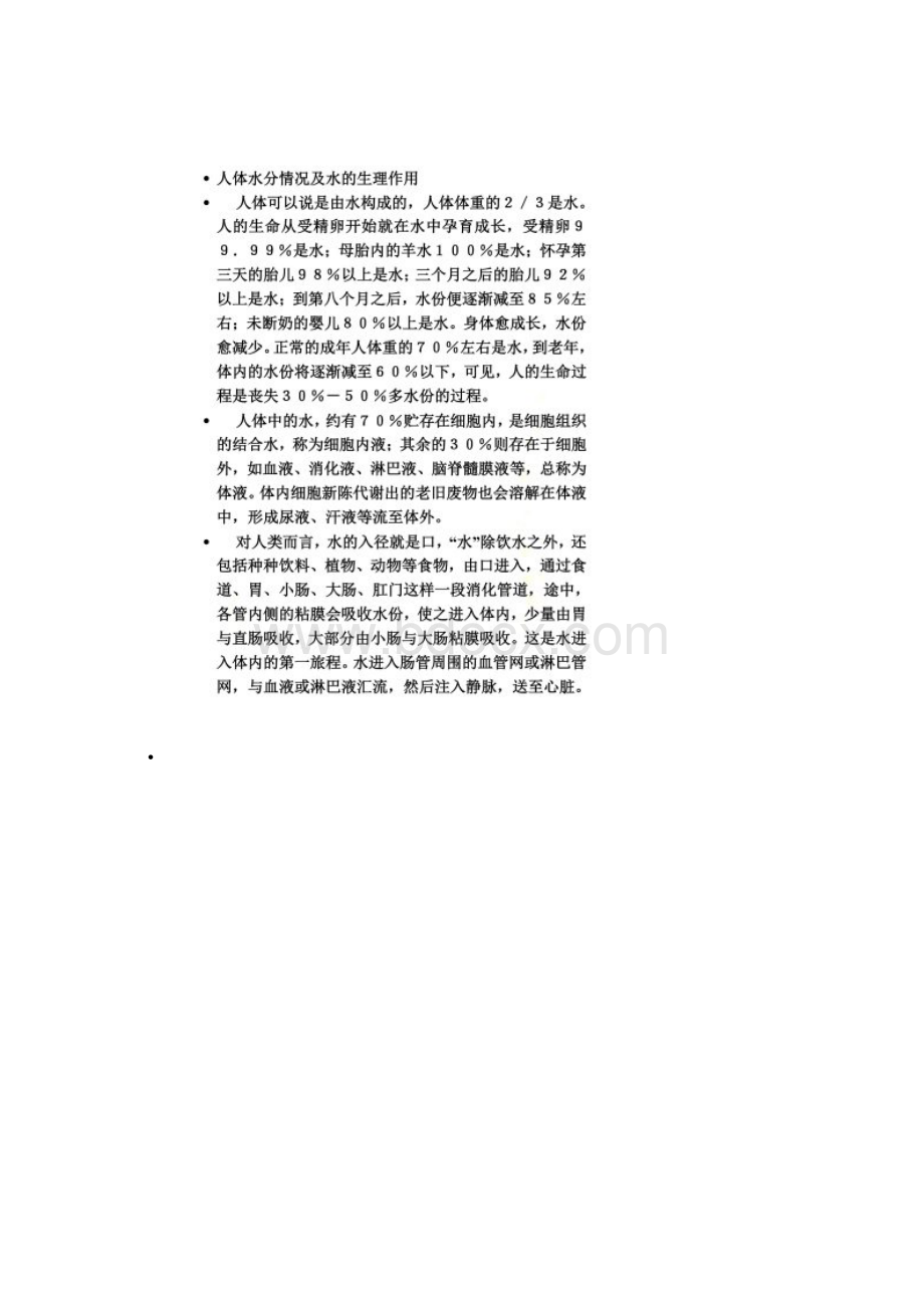 健身教练pos体系.docx_第2页