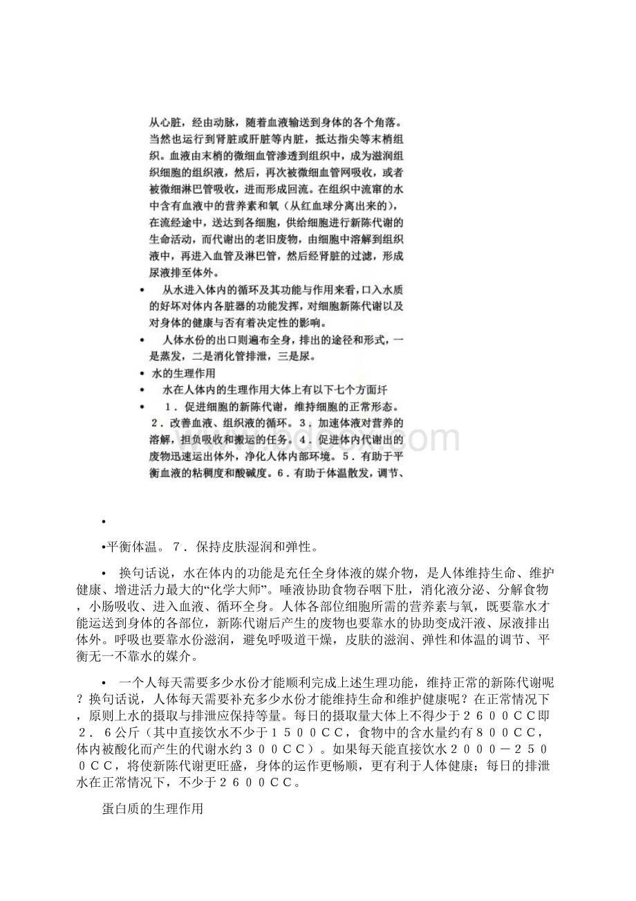 健身教练pos体系.docx_第3页