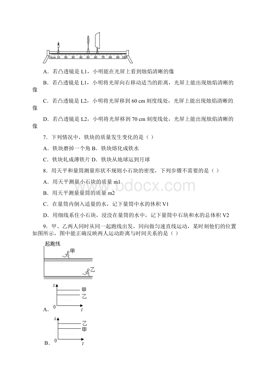 学年河北省沧州市初二期末物理卷.docx_第2页