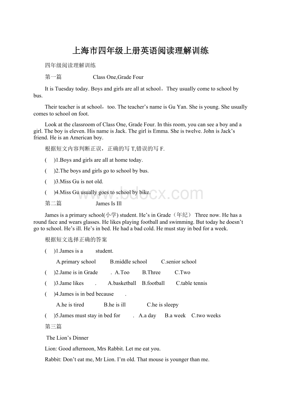 上海市四年级上册英语阅读理解训练.docx_第1页