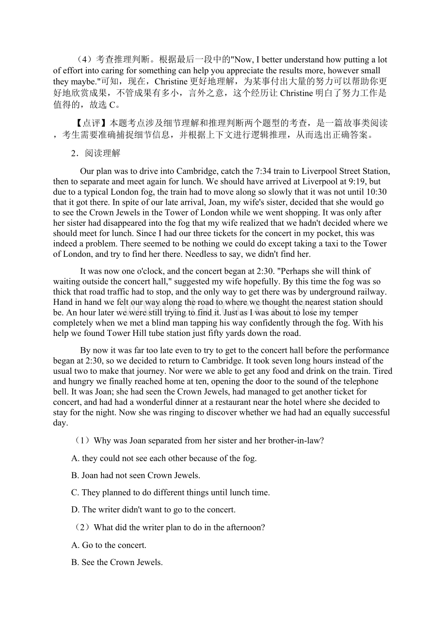 一轮复习高考英语 阅读理解试题含答案.docx_第3页