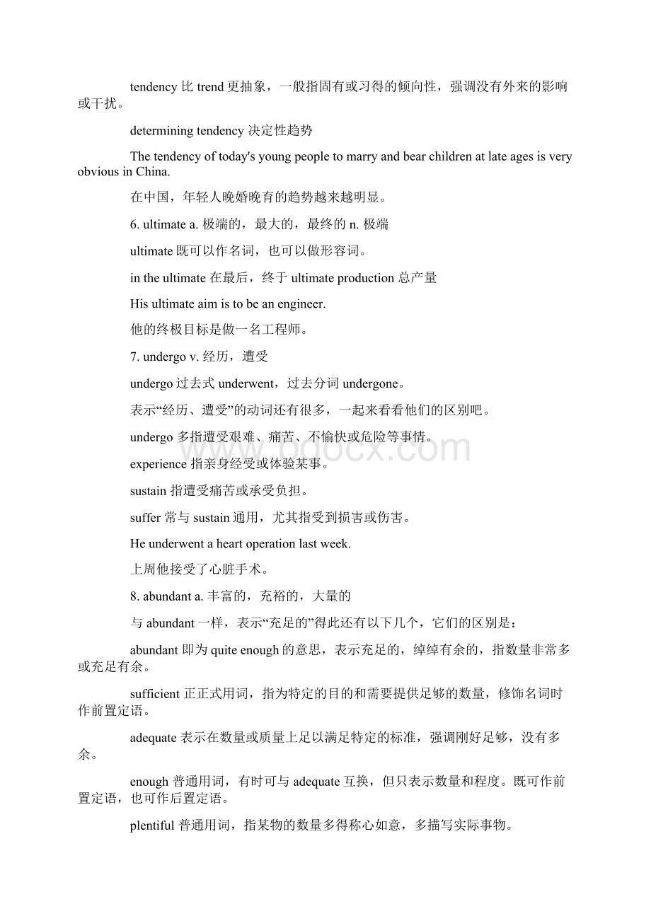 英语四级高频词汇百分百精选.docx_第2页