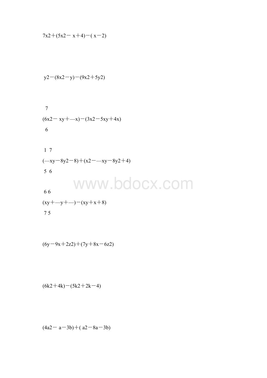 七年级数学下册计算题大全86.docx_第3页