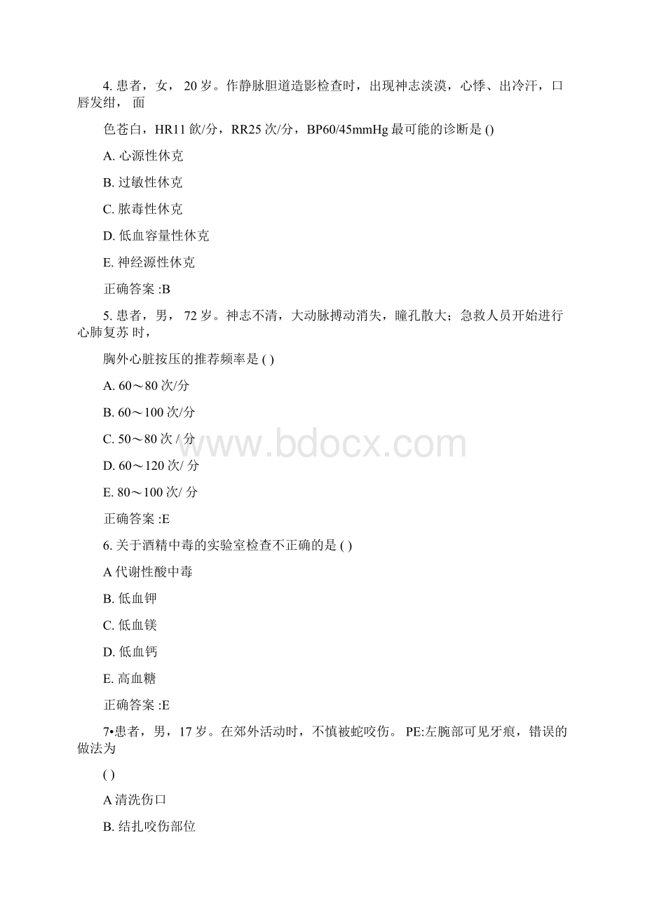 重症医学主治医师考试精选习题与解析.docx_第2页