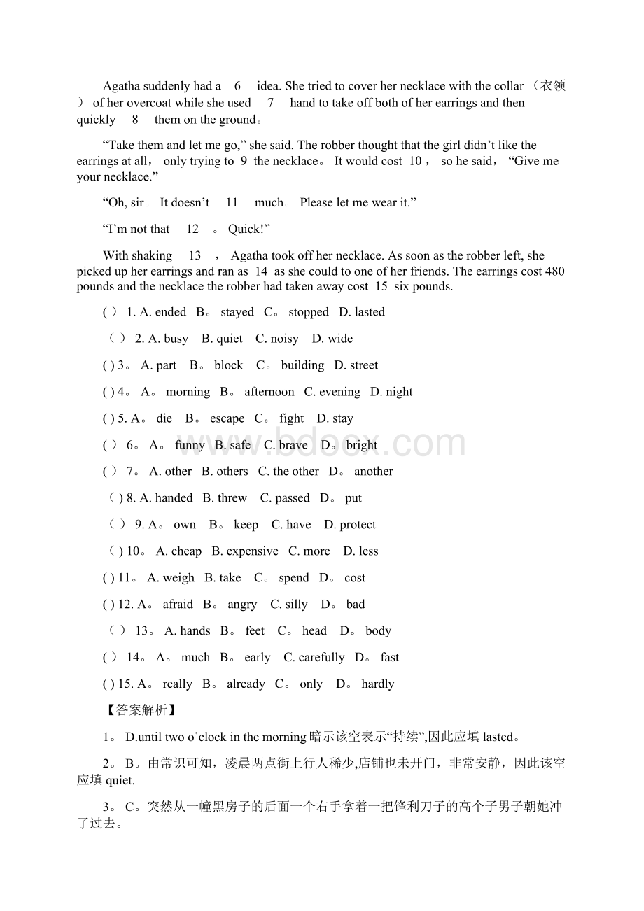 中考初三英语完形填空15个空题型含答案解析.docx_第3页