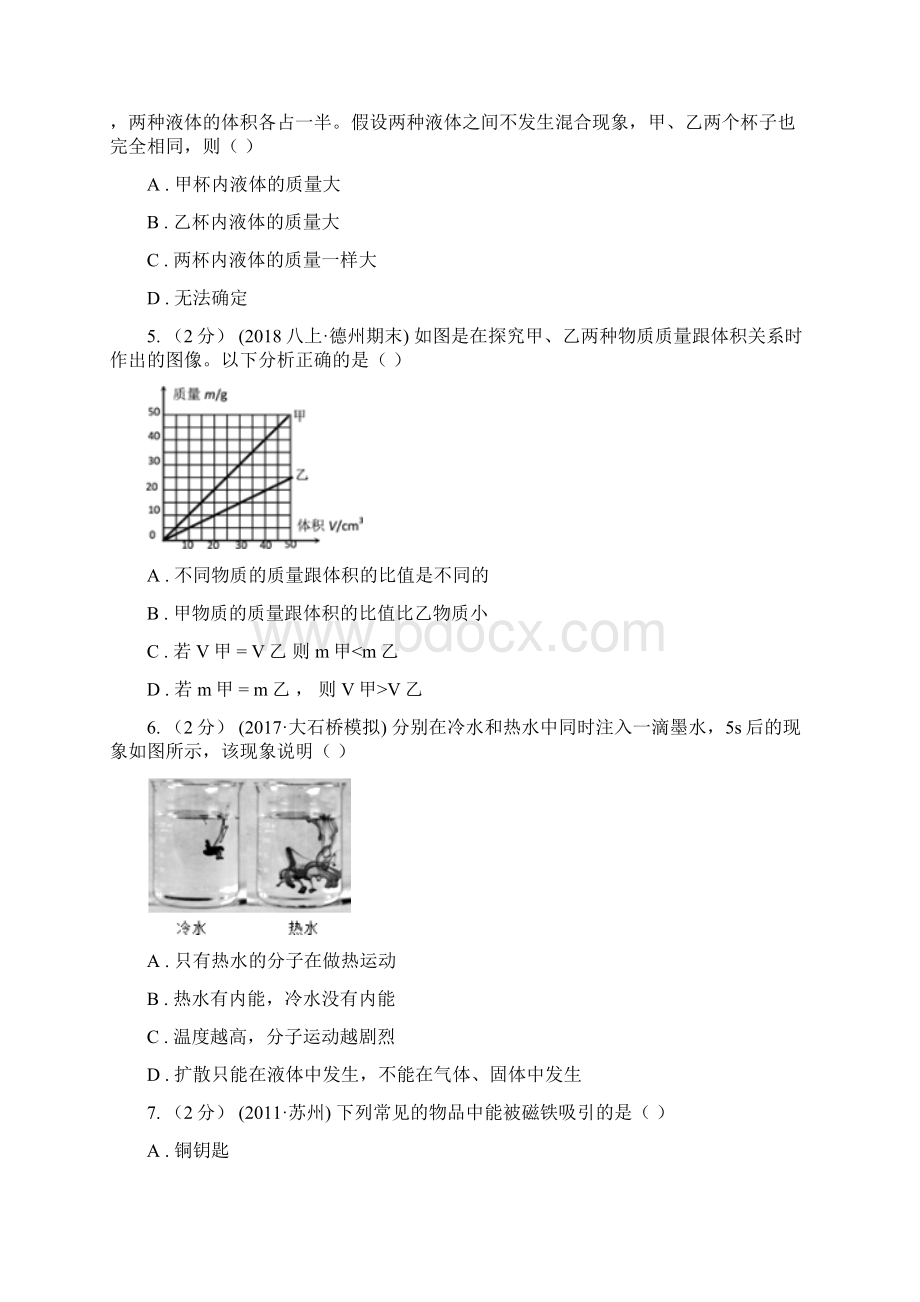 黔东南苗族侗族自治州凯里市八年级下学期物理第一次月考模拟卷.docx_第2页