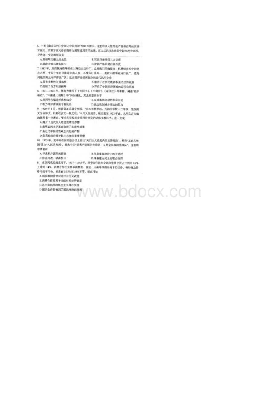 历史黑龙江省齐齐哈尔市学年高二上学期期末考试试题扫描版.docx_第2页