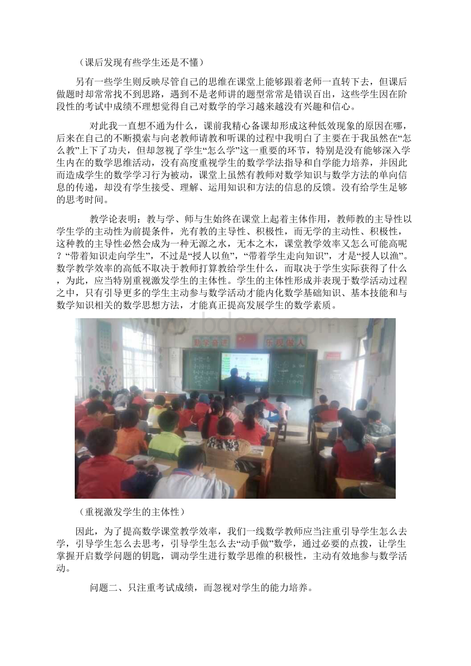 西南大学网络培训作业.docx_第3页