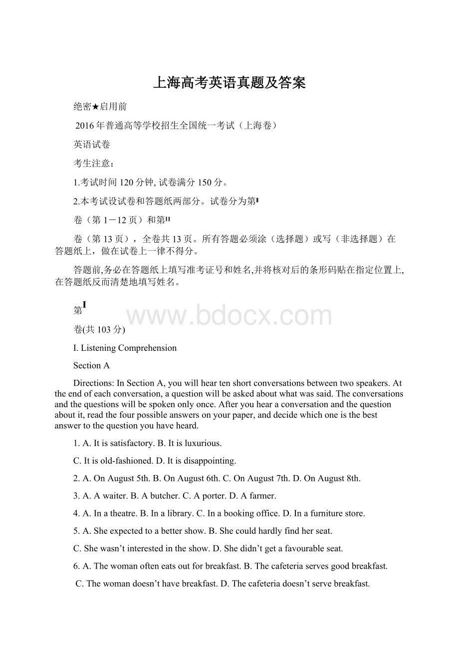 上海高考英语真题及答案Word格式.docx