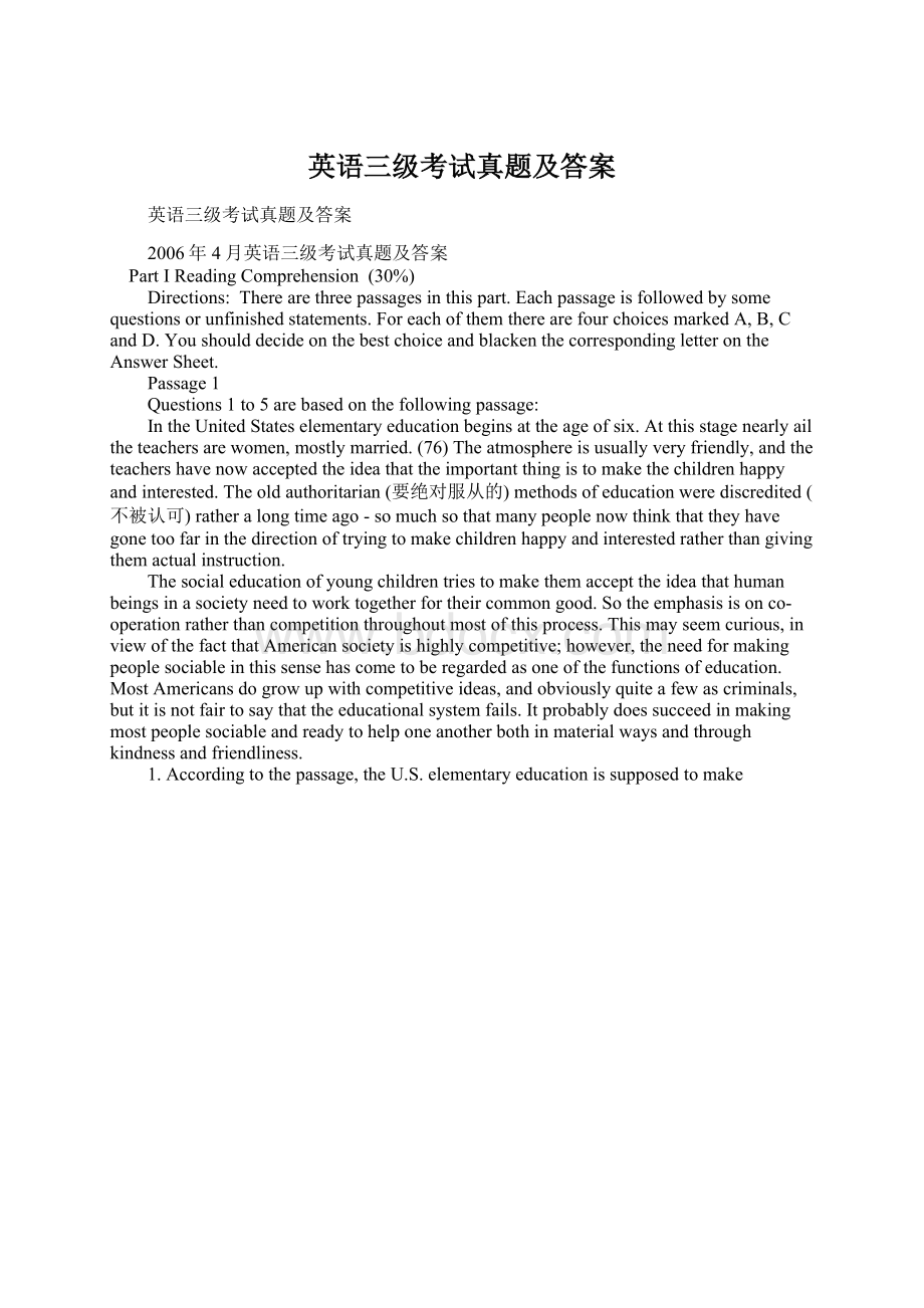 英语三级考试真题及答案Word下载.docx