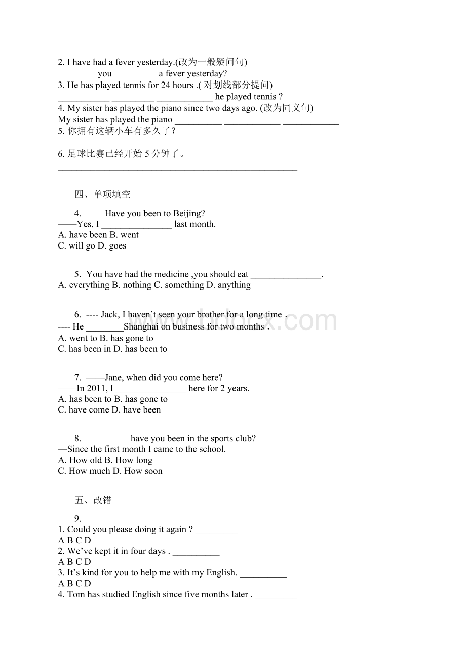 人教八年级下英语Unit 10 Section B period 1 练习含答案及解析Word下载.docx_第2页