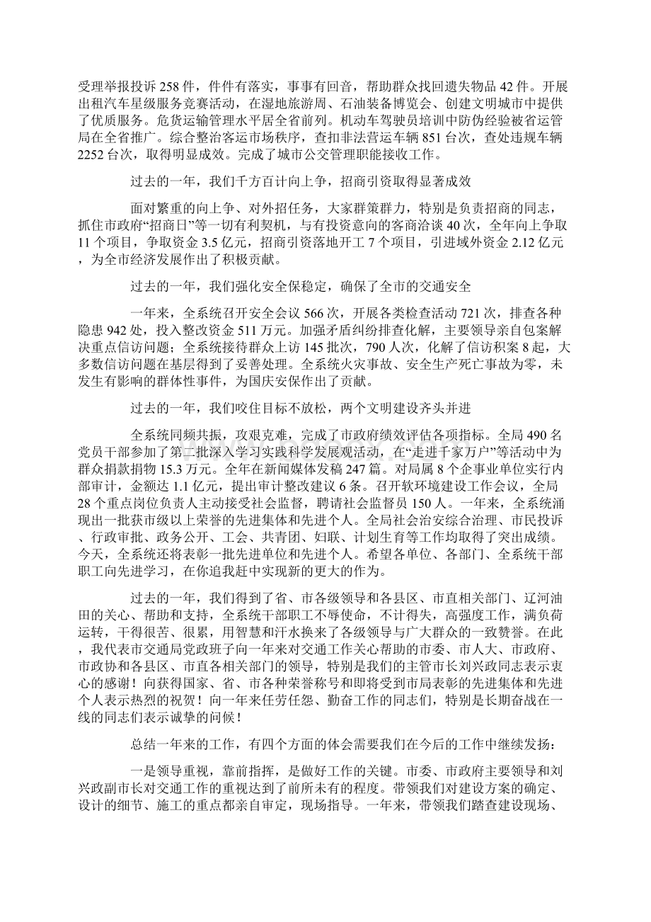 抢抓机遇务实创新.docx_第2页