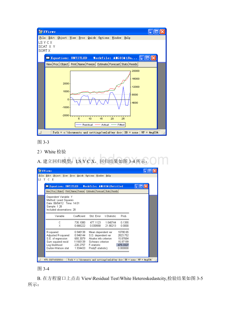 计量经济检验与修正实验EviewsWord格式.docx_第3页