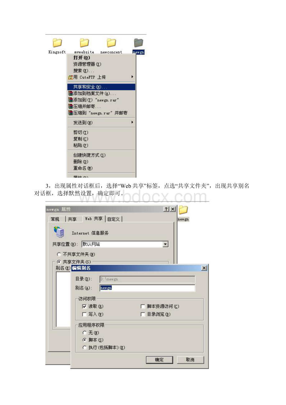 经典DreamWeaver+ASP教程.docx_第2页