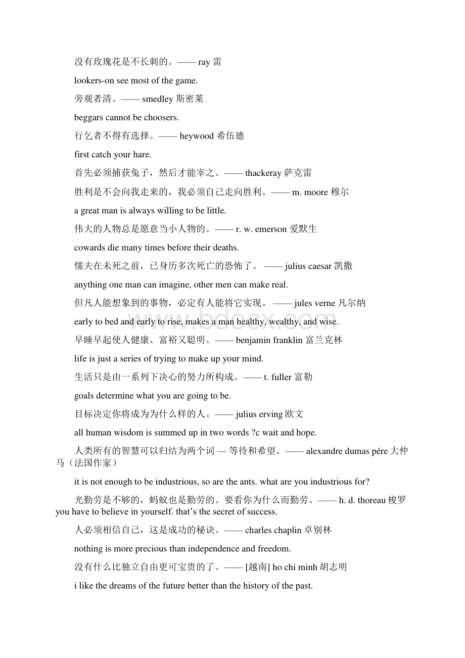 英语教师寄语大全.docx_第2页