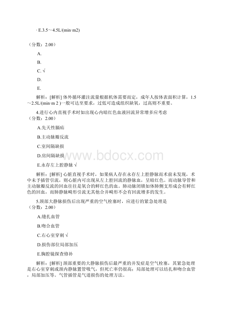 普外科主治医师相关专业知识31试题.docx_第2页