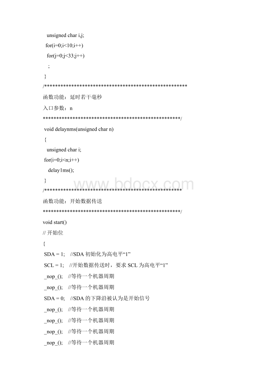 I2C总线上接两个AT24C02读写实例.docx_第2页