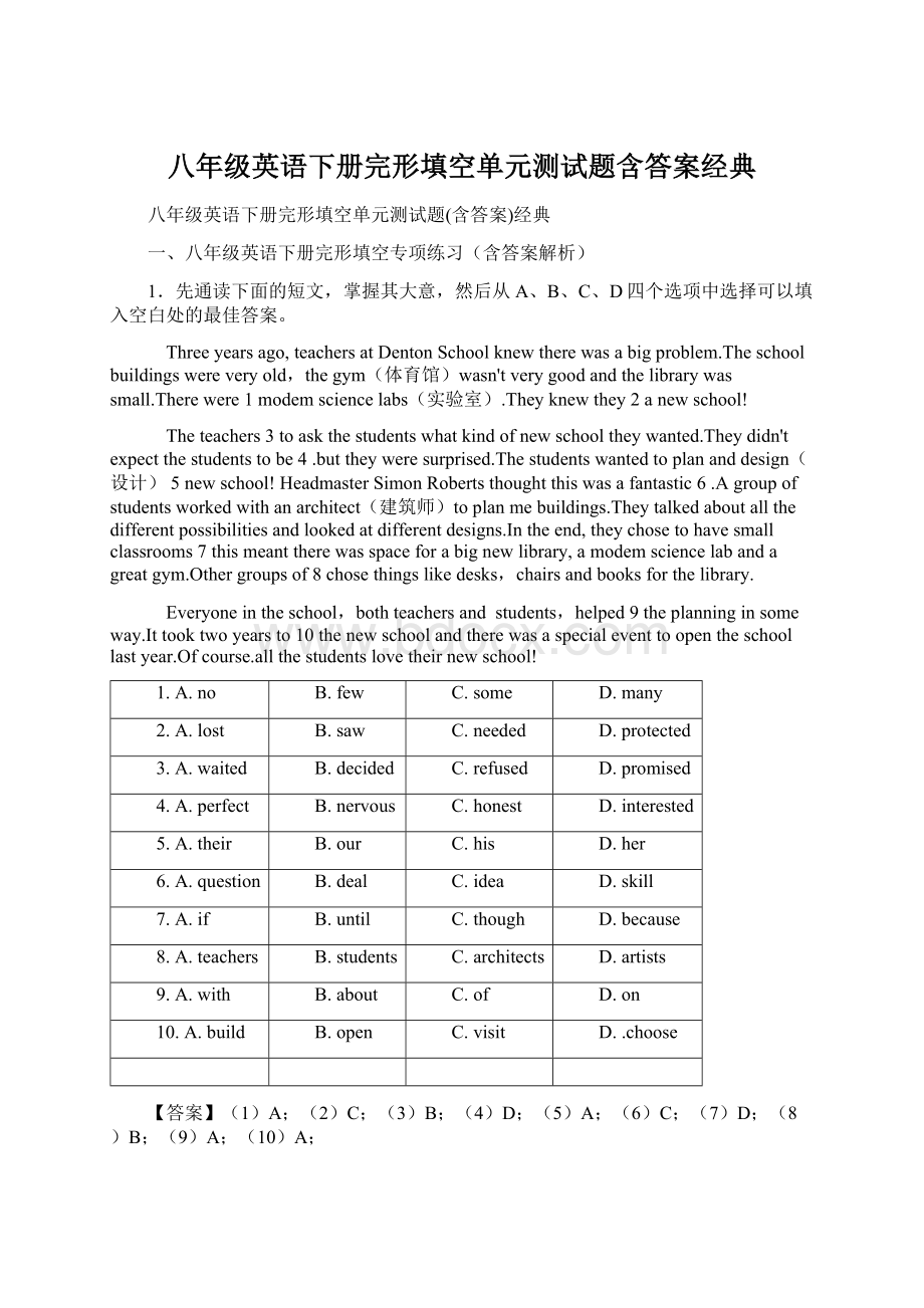 八年级英语下册完形填空单元测试题含答案经典Word文件下载.docx_第1页