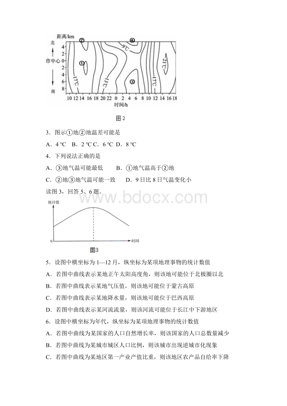 新阳光十套押题卷 文科综合 试题卷03Word下载.docx_第2页