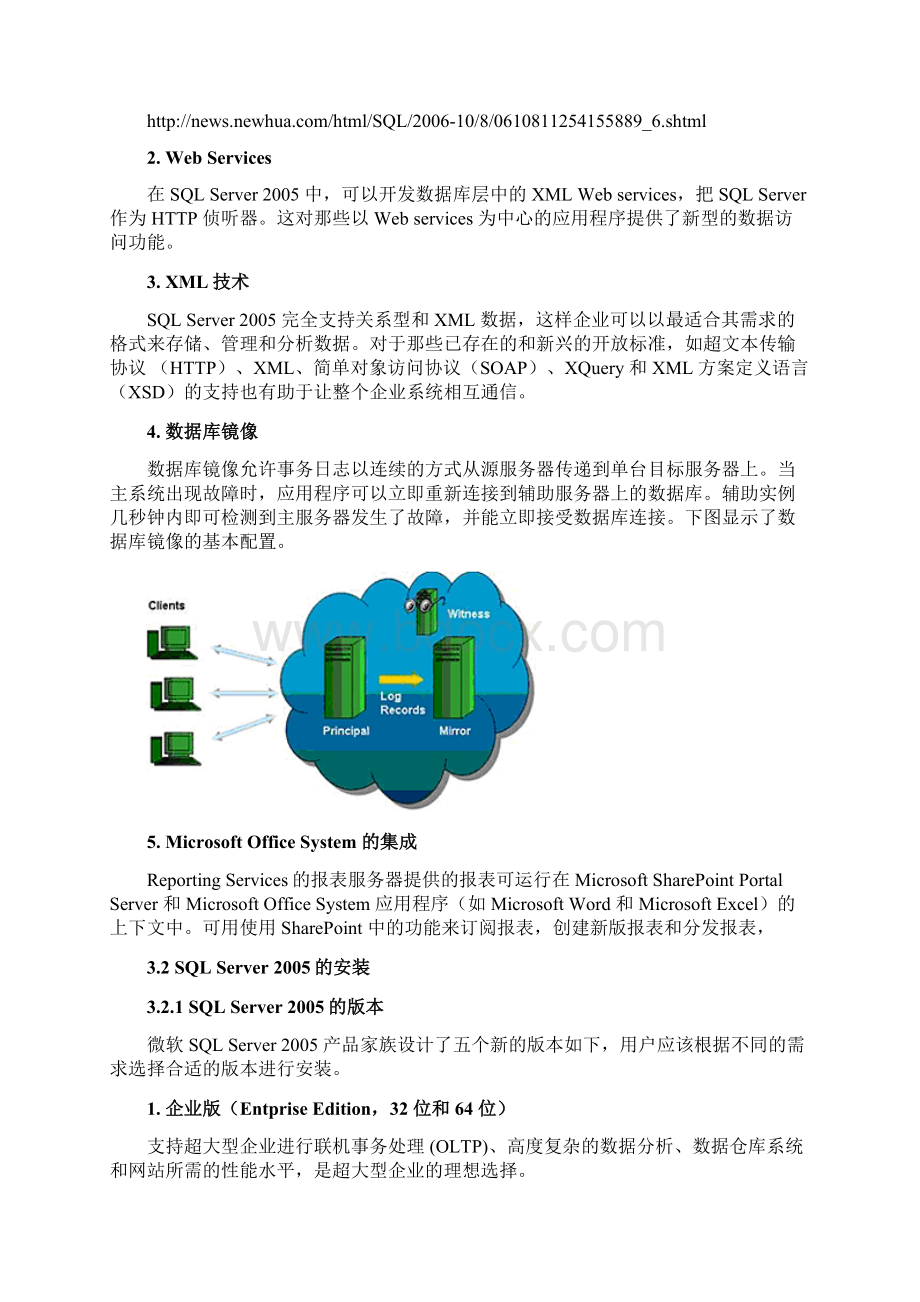 第3章 SQL Server 的安装与配置.docx_第3页