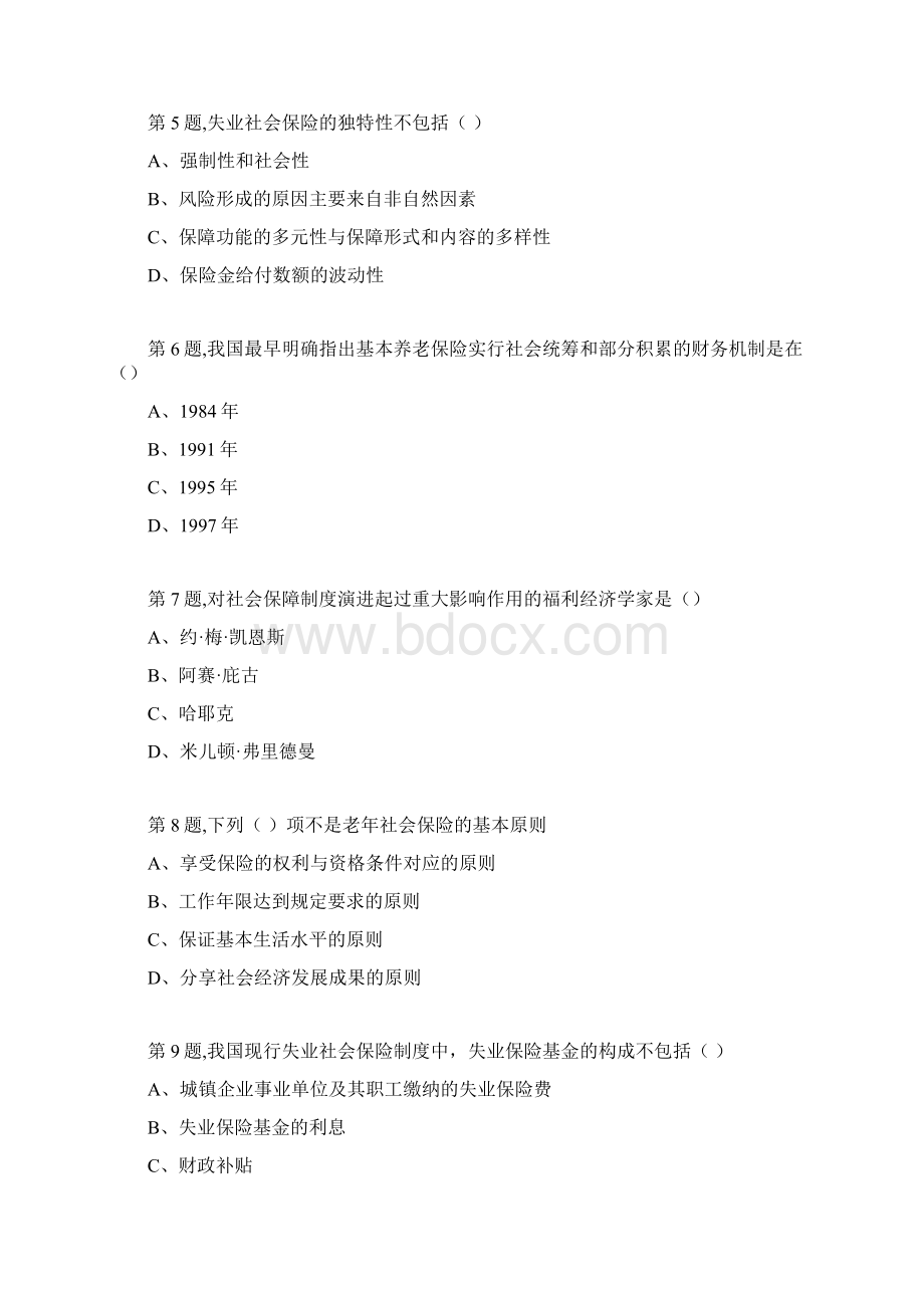 18秋福建师范大学《社会保障政策与管理》在线作业一3.docx_第2页