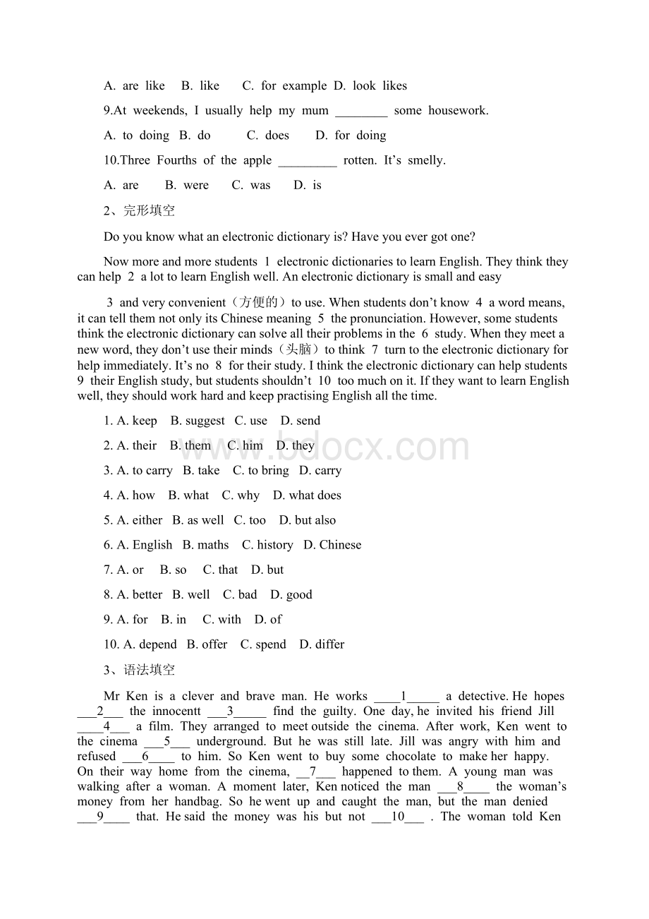 广州八上牛津深圳版Unit 2综合检测无答案文档格式.docx_第2页