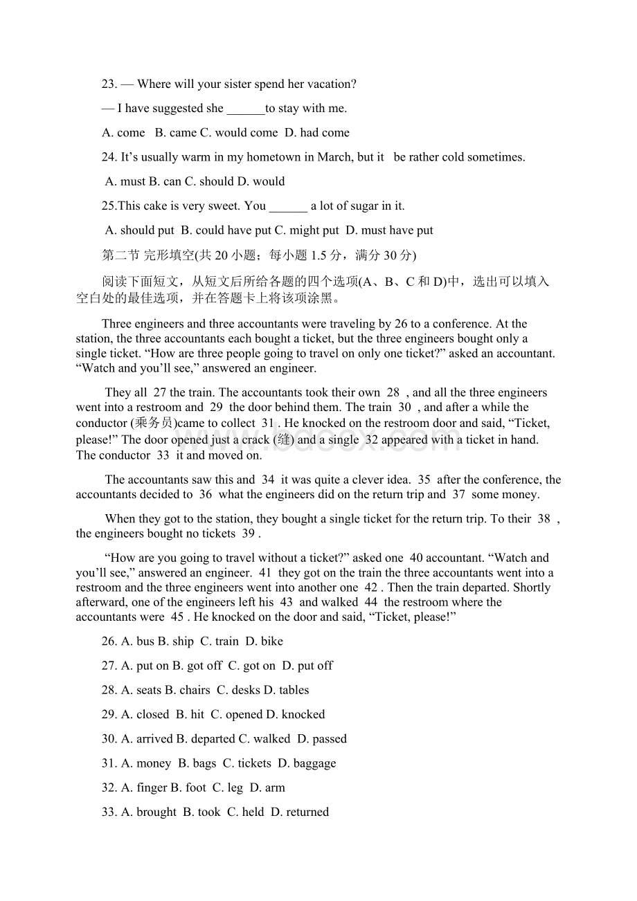 必修二期中试题Word文档格式.docx_第3页