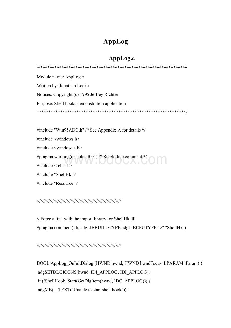 AppLog.docx_第1页