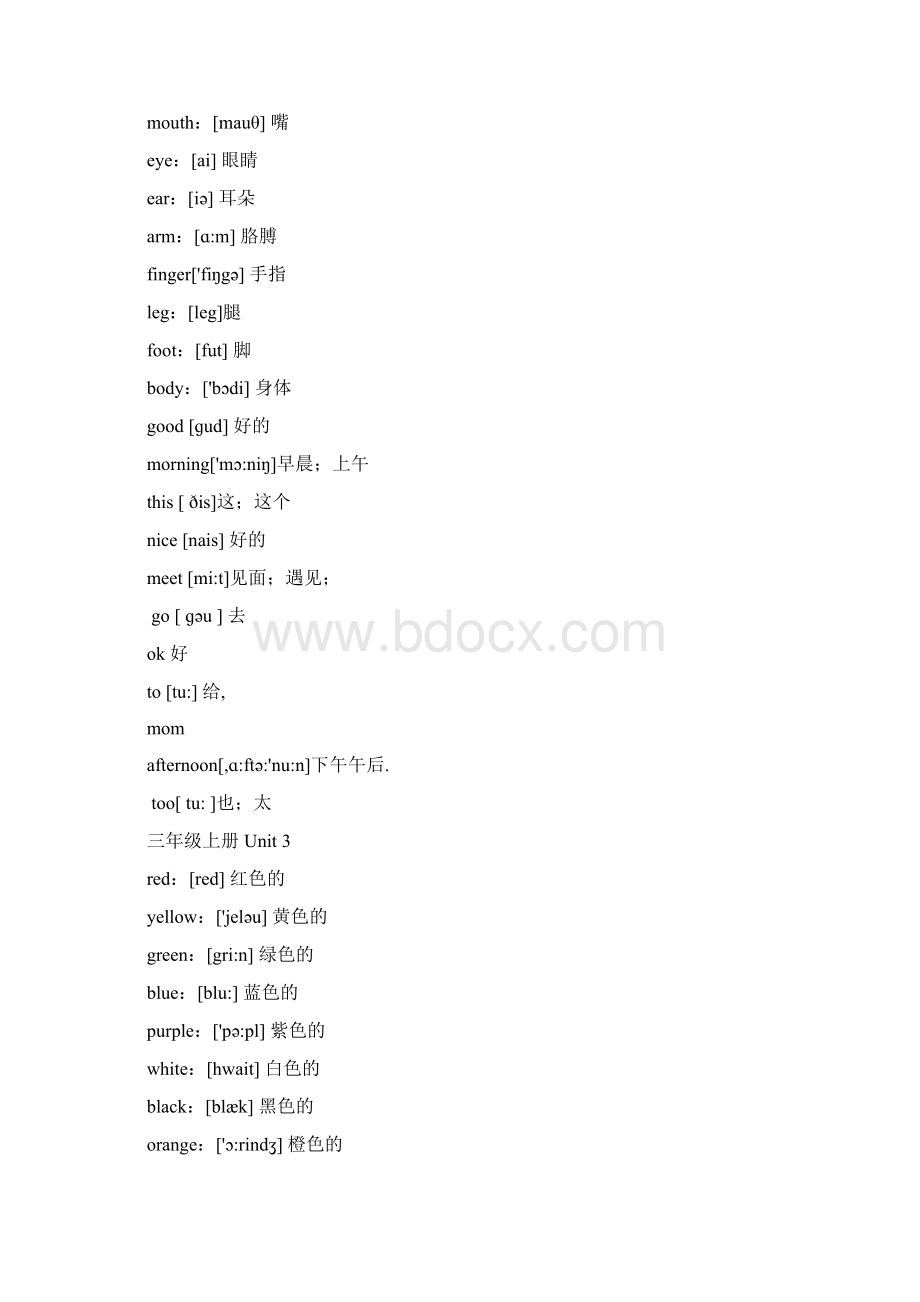 人教版小学英语单词表之欧阳数创编.docx_第2页