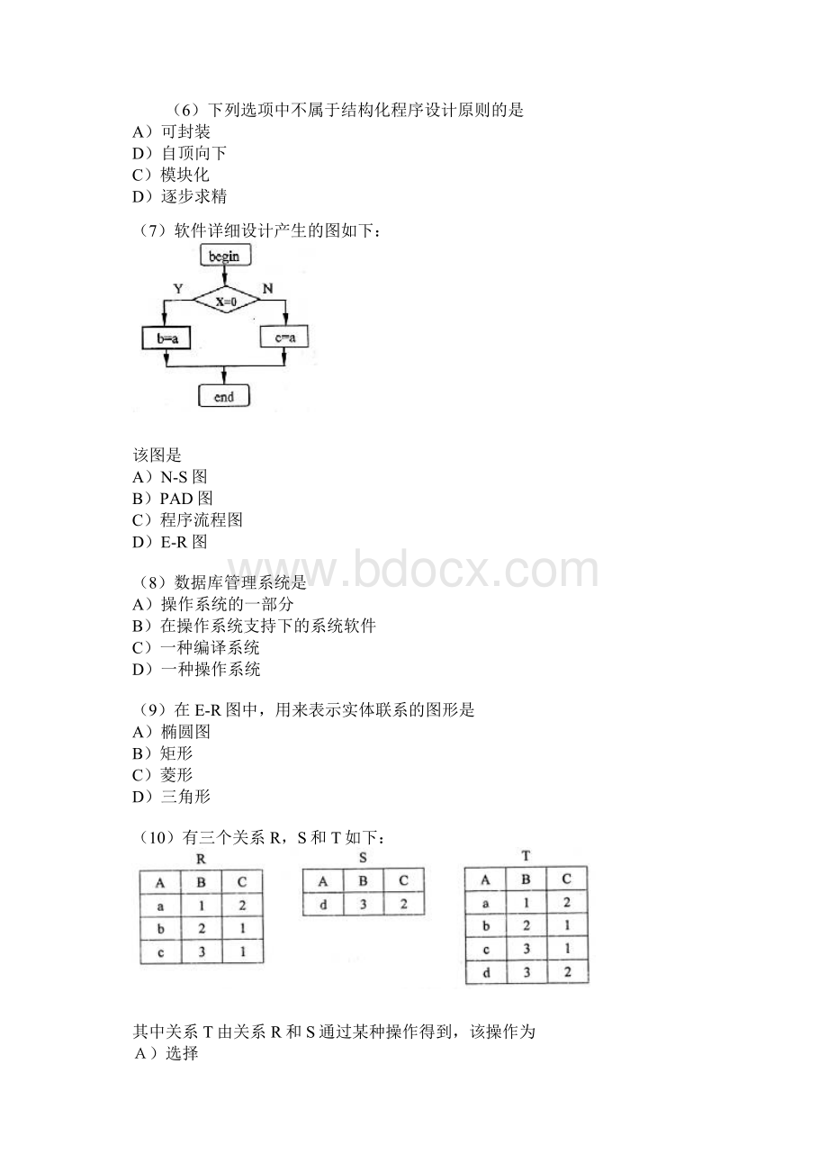 全国计算机等级考试二级Java真题及答案Word文件下载.docx_第2页