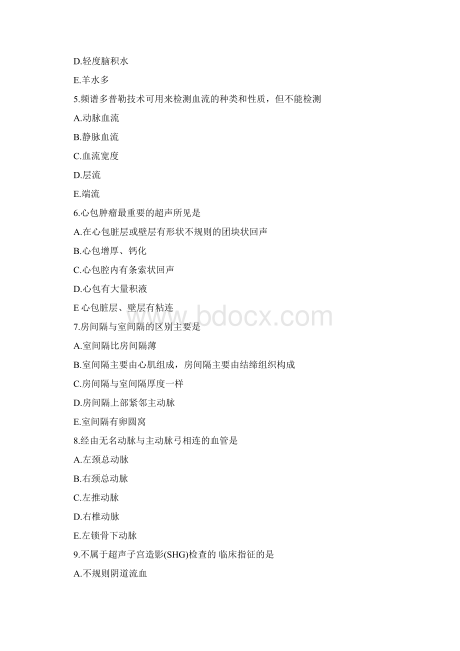 全国医用设备考试CDFI医师试题解析.docx_第2页