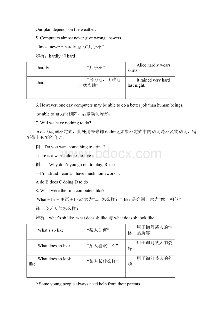 广州新版八年级上册Unit3ComputersWord文件下载.docx_第2页