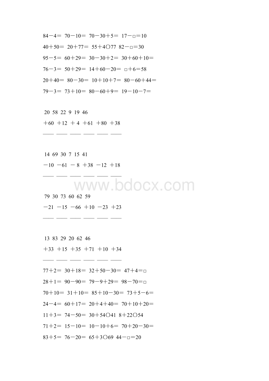 一年级数学下册100以内加减法综合练习题精选79.docx_第3页