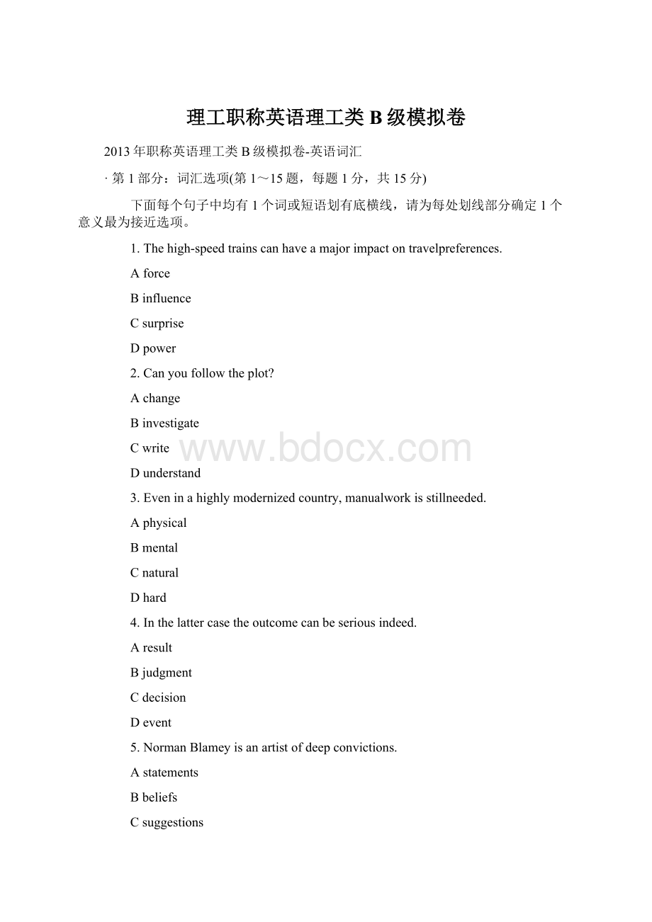 理工职称英语理工类B级模拟卷.docx_第1页