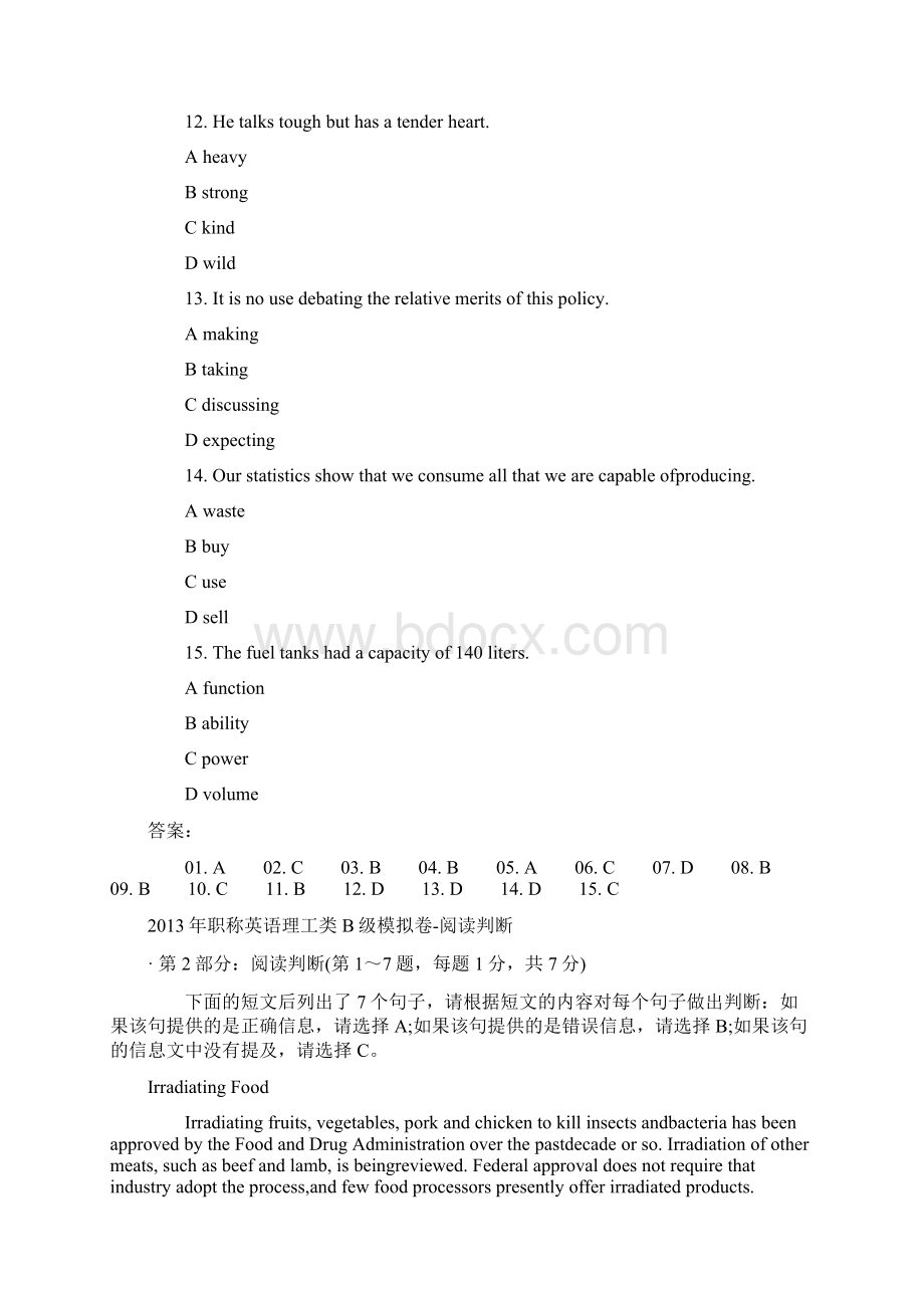 理工职称英语理工类B级模拟卷.docx_第3页