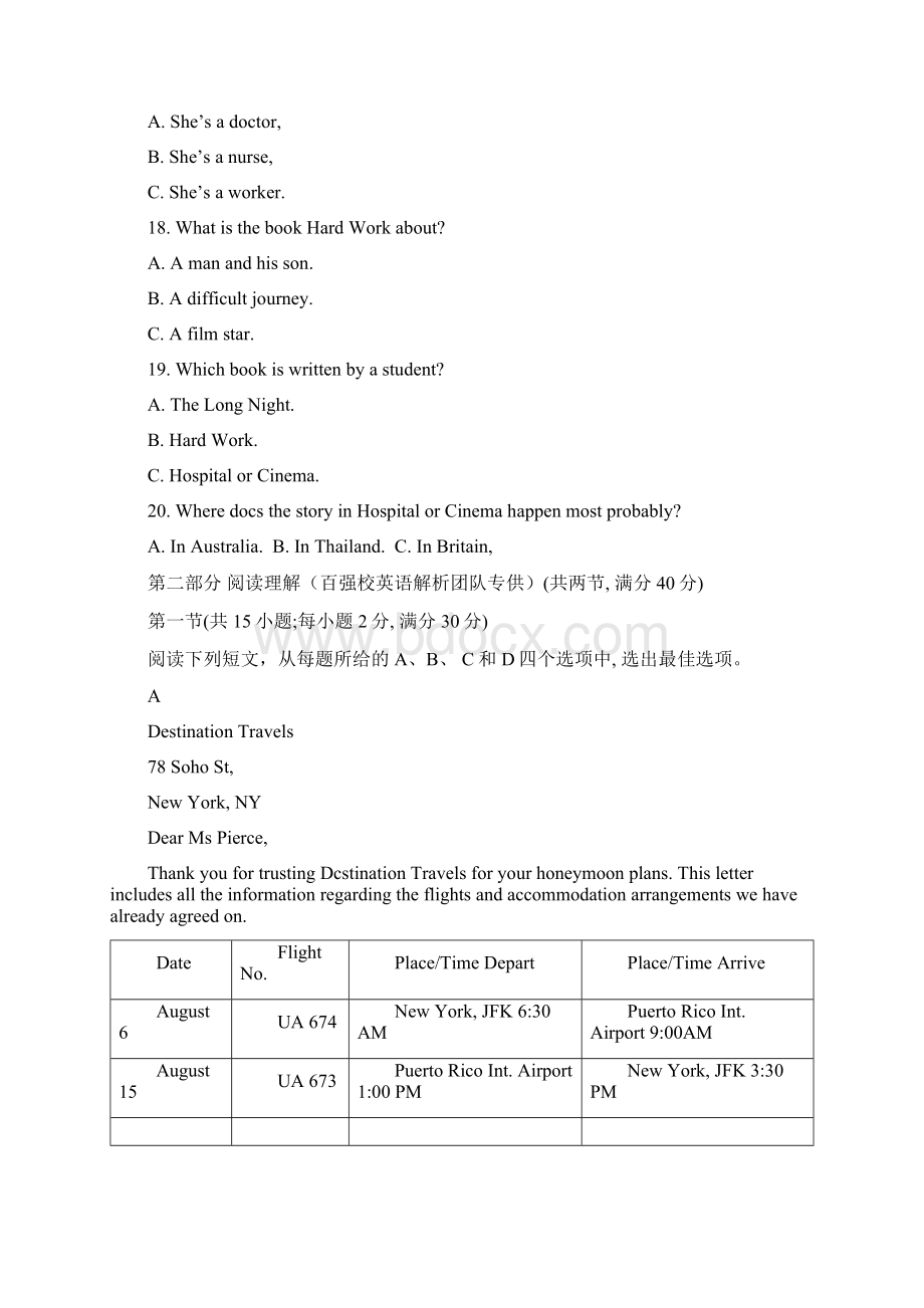 黑龙江省齐齐哈尔市届高三第三次模拟考试英语试题Word版含答案.docx_第3页