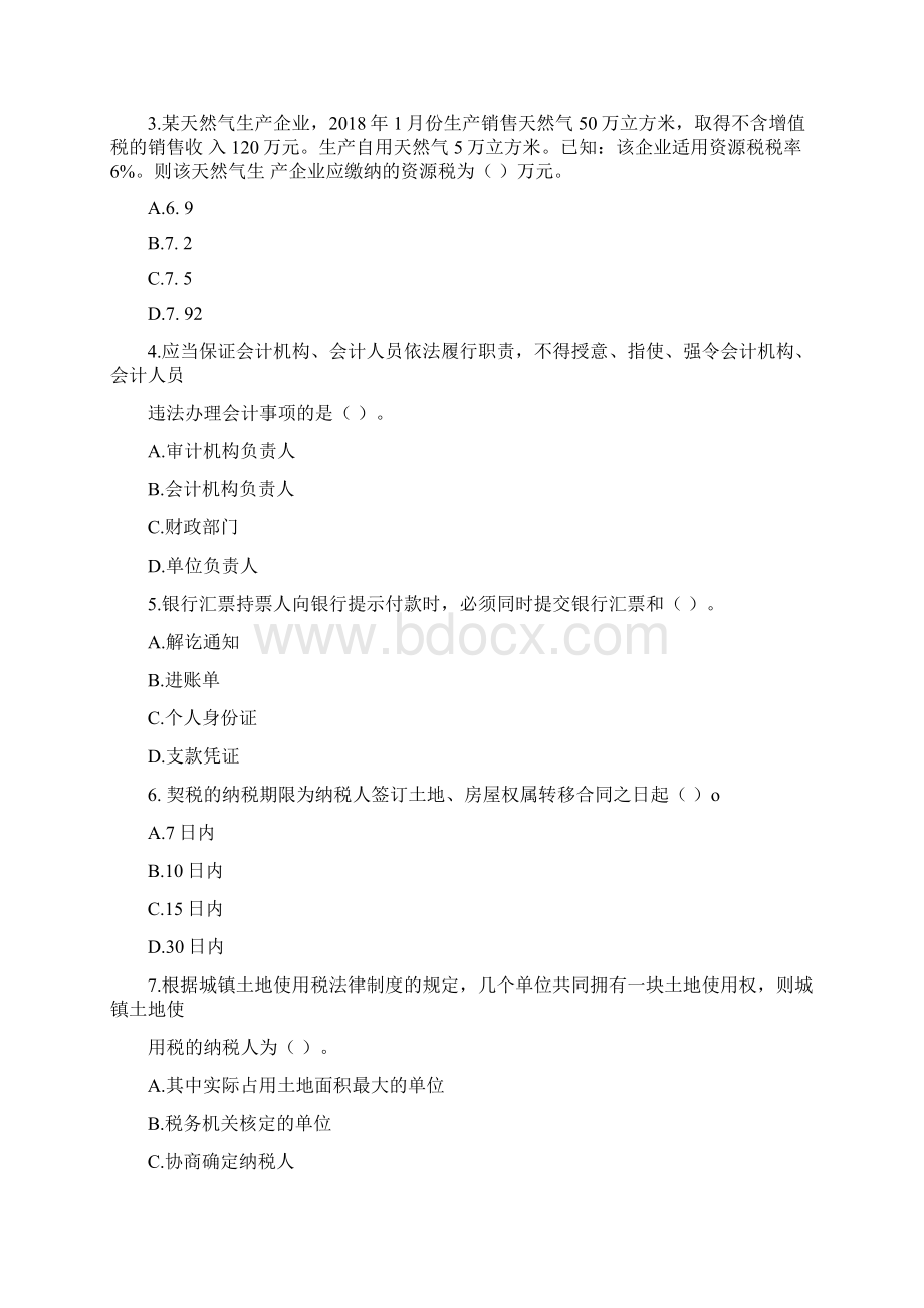 资格考试《初级经济法基础》每日一练第34套Word格式.docx_第2页