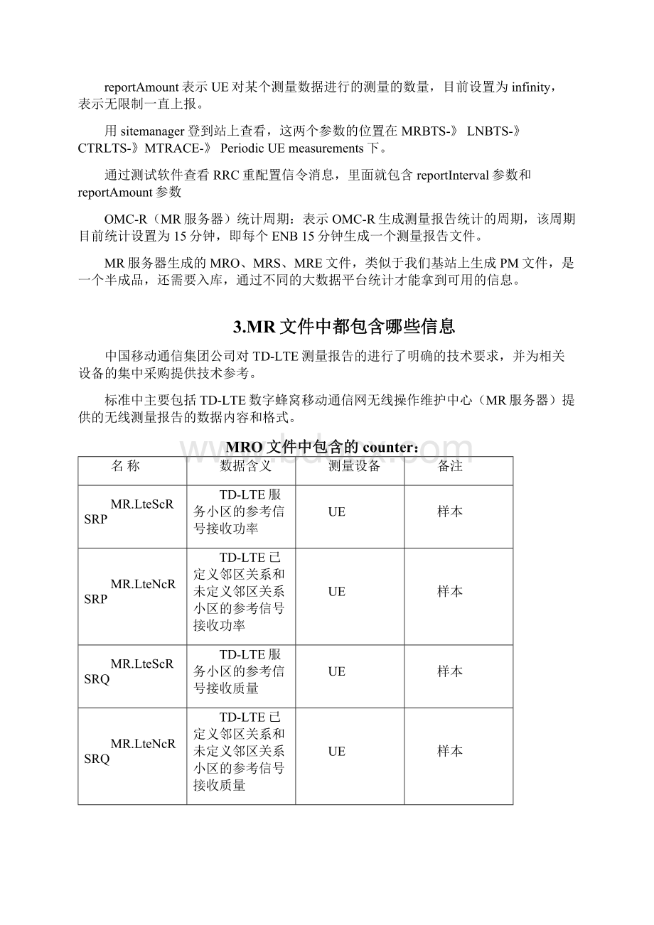 报告MR基础知识.docx_第2页