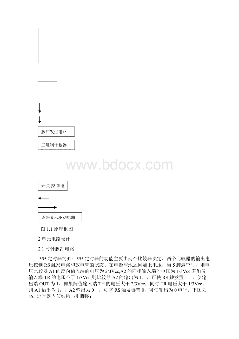 关于汽车尾灯的课程设计Word格式文档下载.docx_第2页