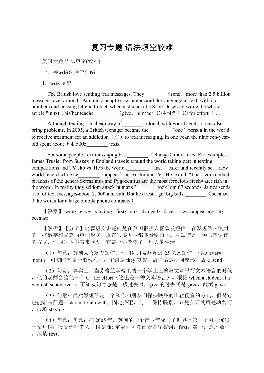 复习专题 语法填空较难Word下载.docx