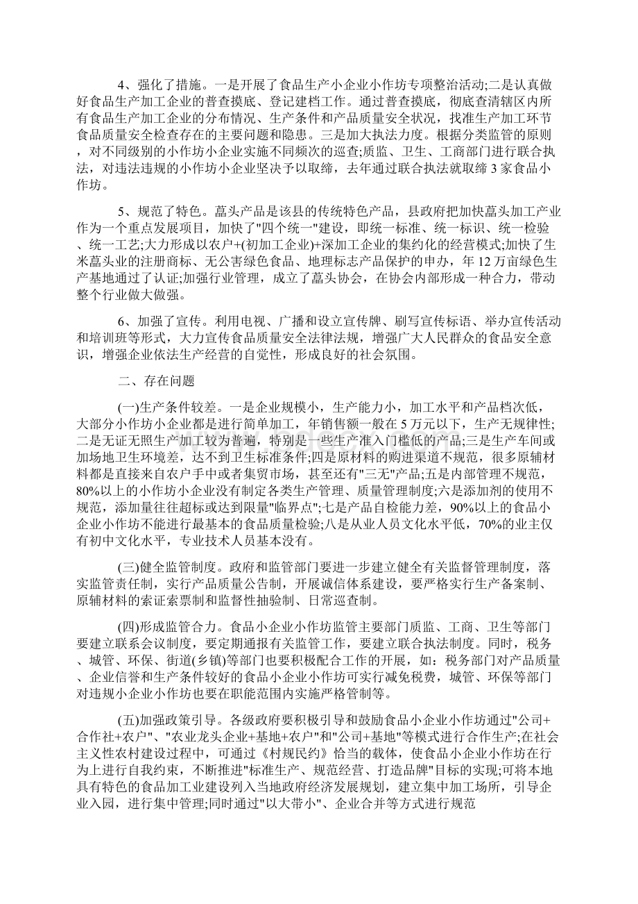 企业安全教育心得体会企业安全教育观后感.docx_第3页