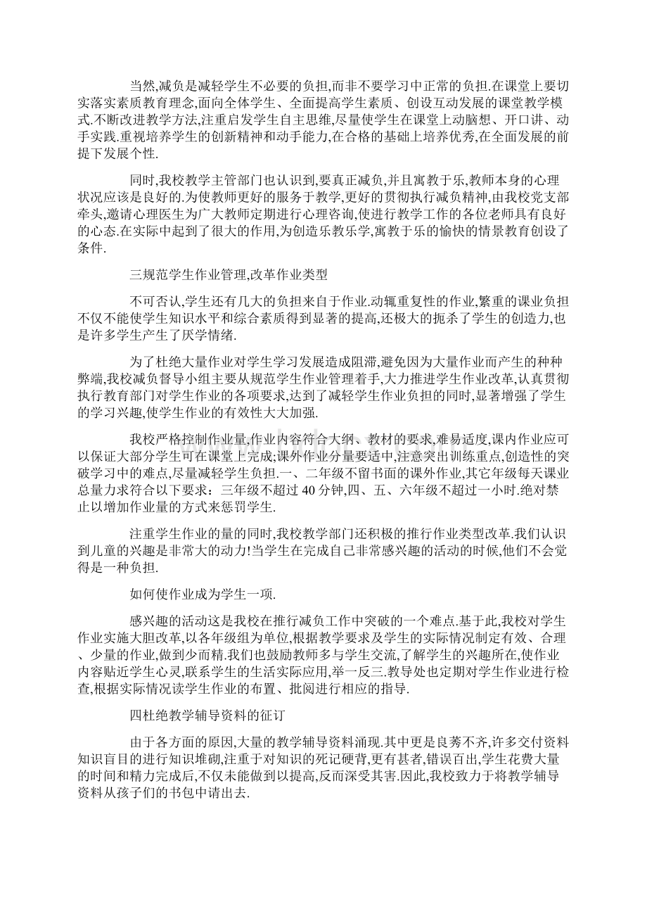 最新加油站个人工作总结 最新加油站站长工作总结范文 精品Word文件下载.docx_第2页