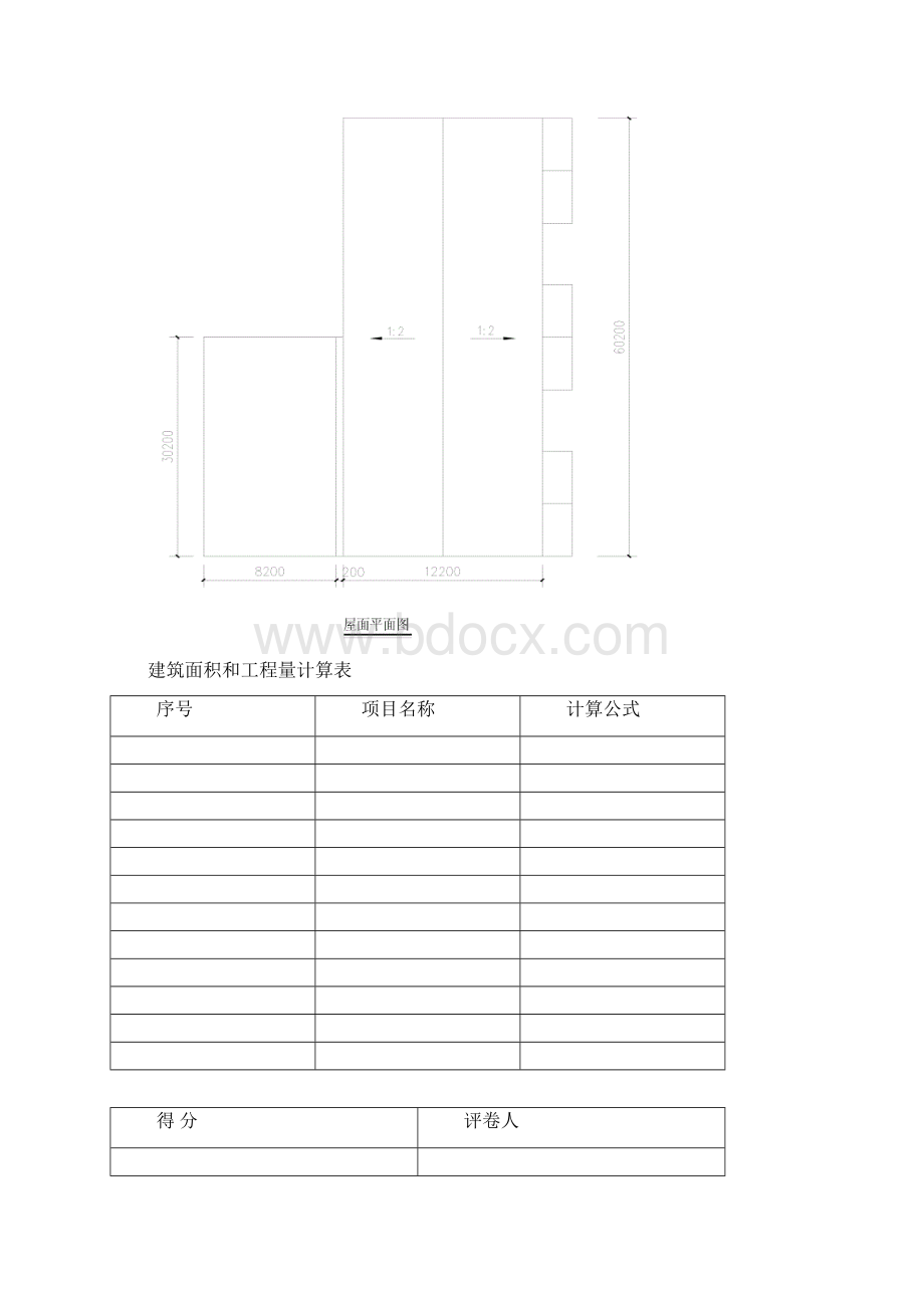 二零零七年江苏省造价员案例Word文档下载推荐.docx_第3页