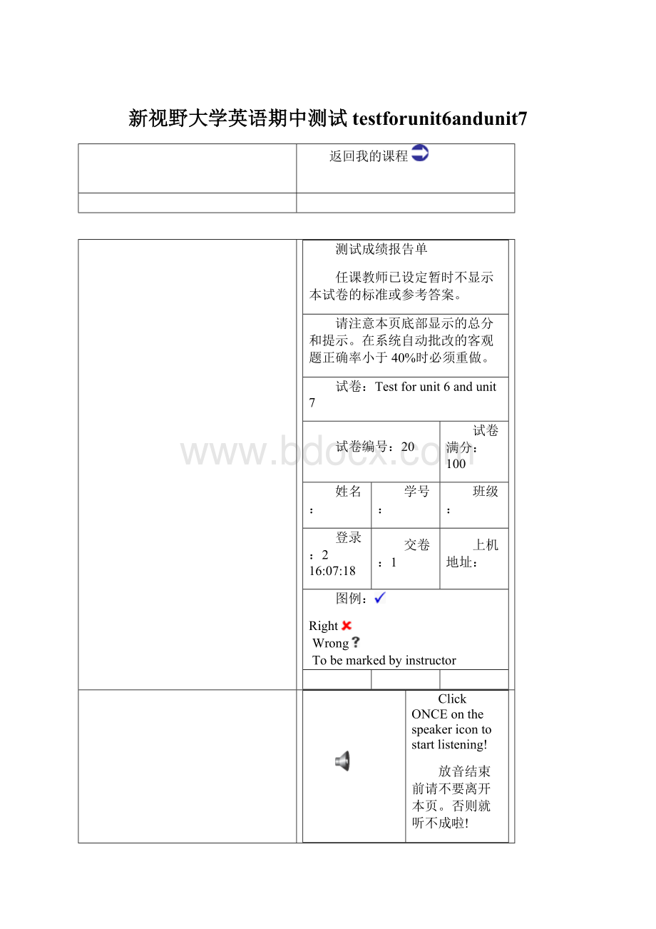 新视野大学英语期中测试testforunit6andunit7Word下载.docx